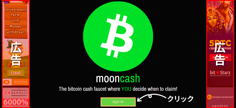 mooncashにサインイン